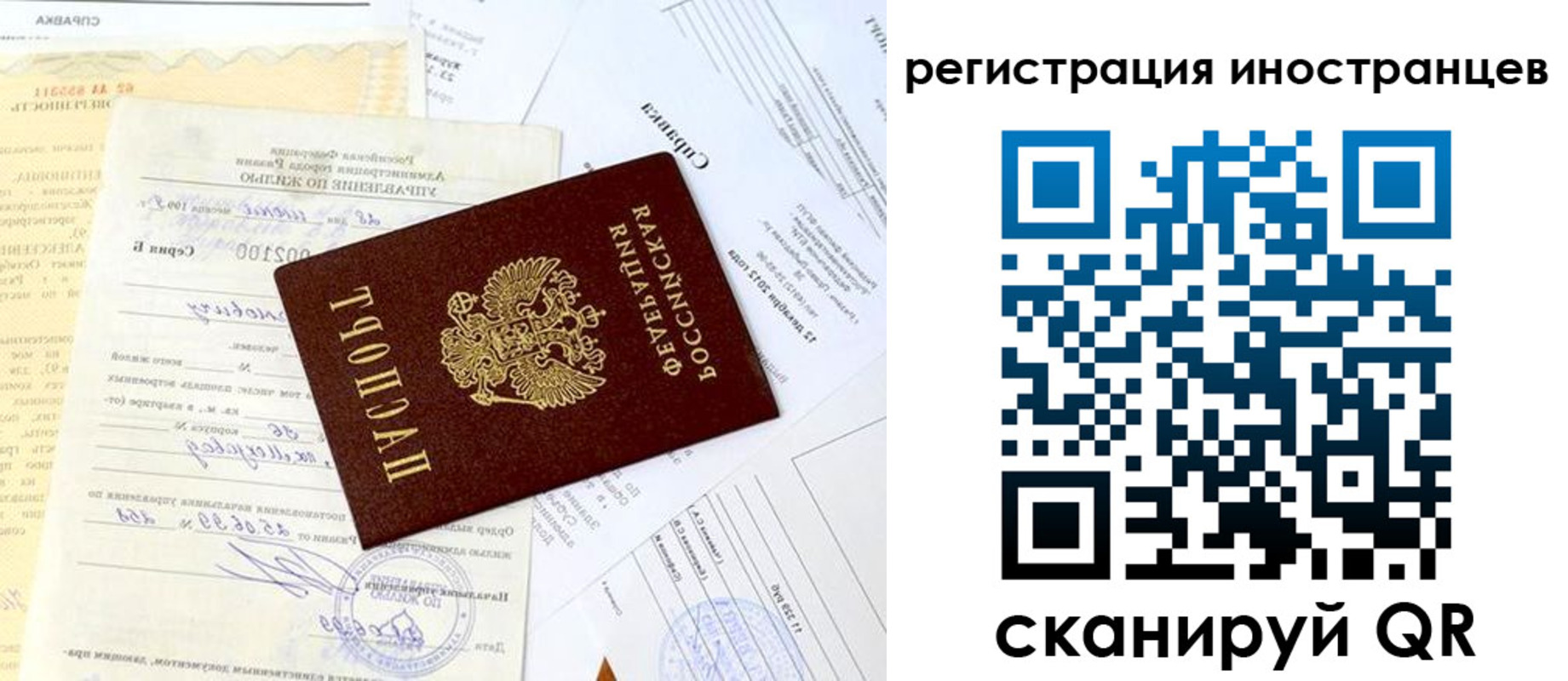 прописка штамп в Донецке