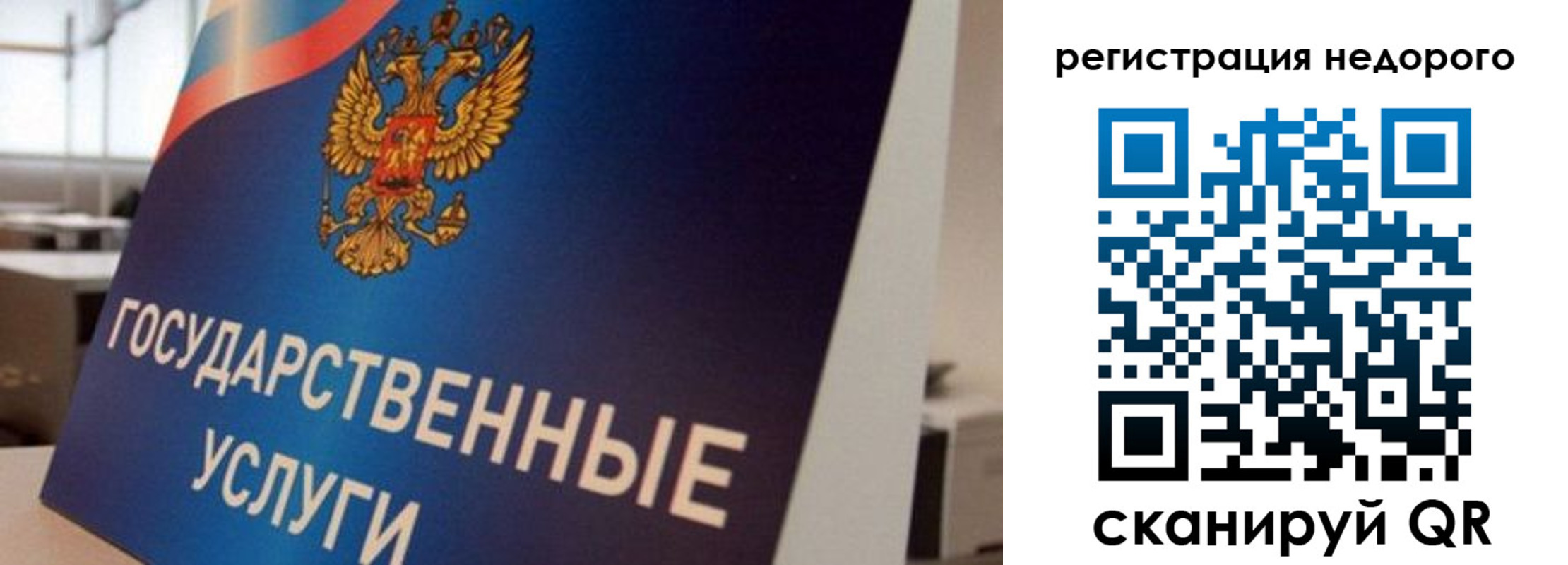 прописка в квартире в Донецке