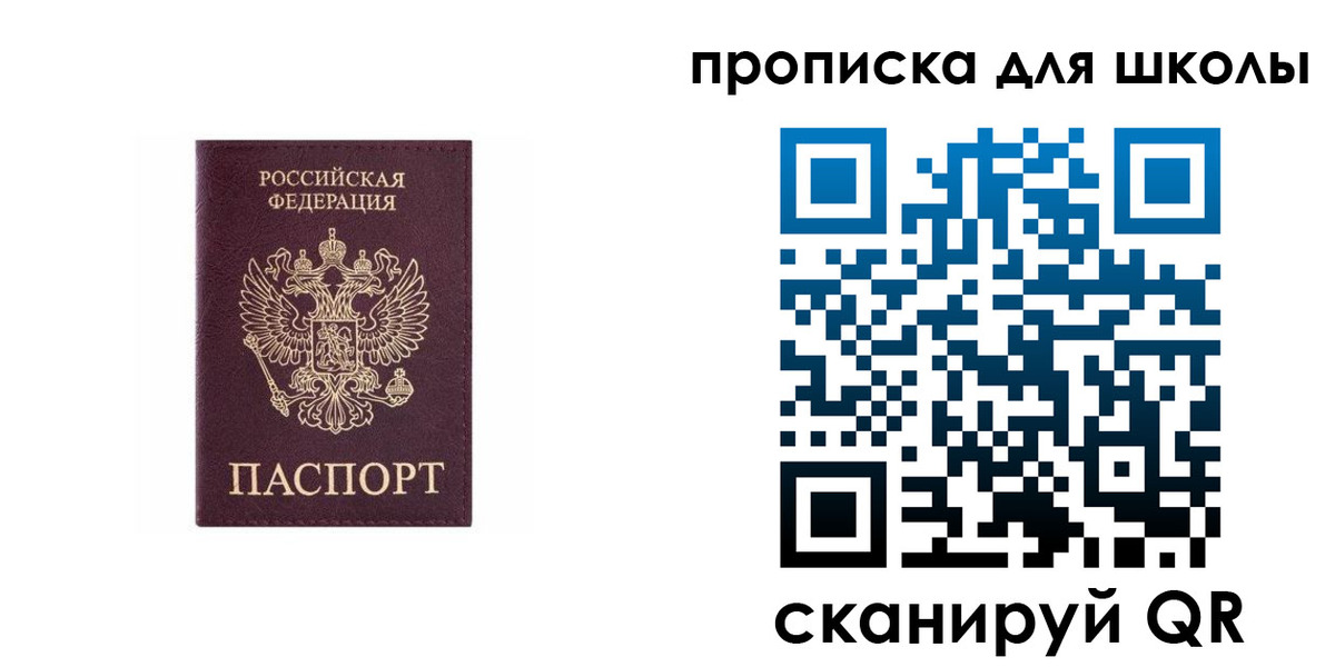 временная регистрация в Донецке
