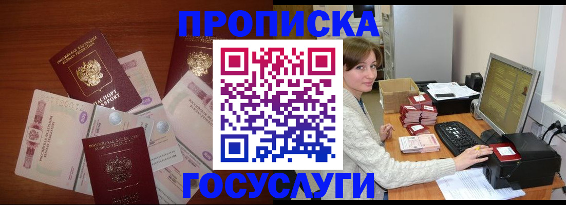 миграционный учет в Донецке