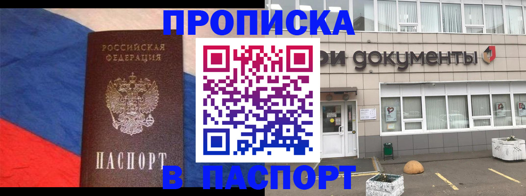 временная регистрация госуслуги в Донецке