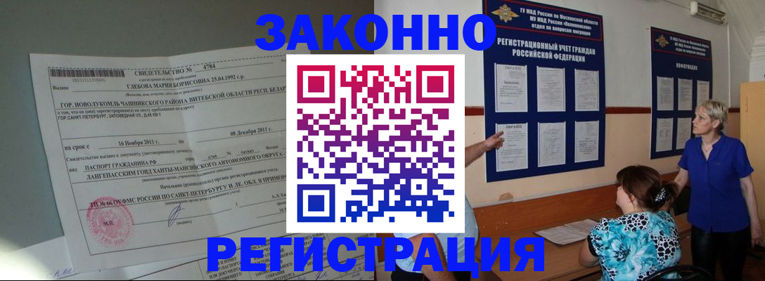 прописка поиск в Донецке