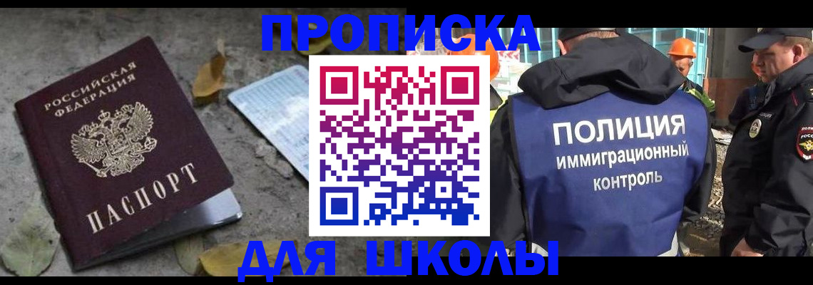 временная регистрация в Донецке