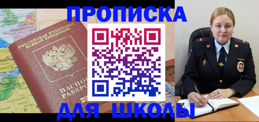 временная регистрация гарантия в Донецке