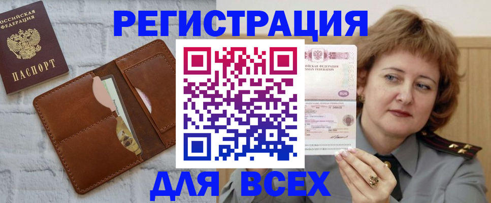 прописка гарантия в Донецке