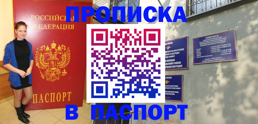 миграционный учет в Донецке