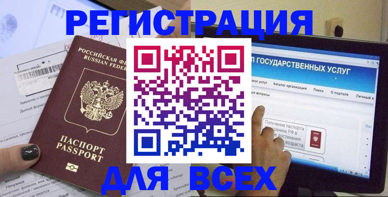 прописка для кредита в Донецке