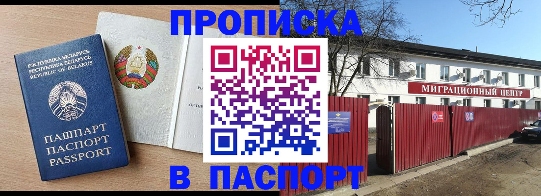 прописка для военкомата в Донецке